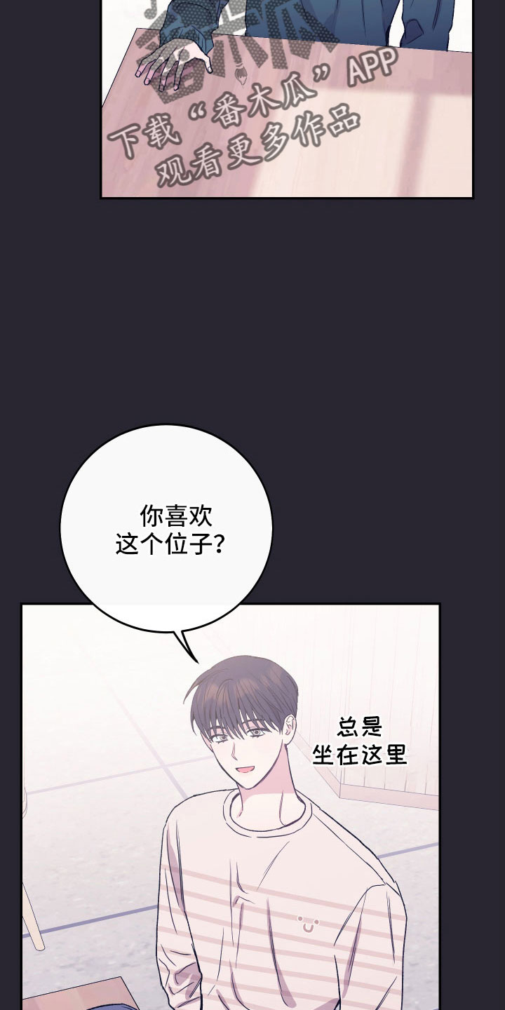 无冬镇物语详细攻略漫画,第64章：打算离开2图