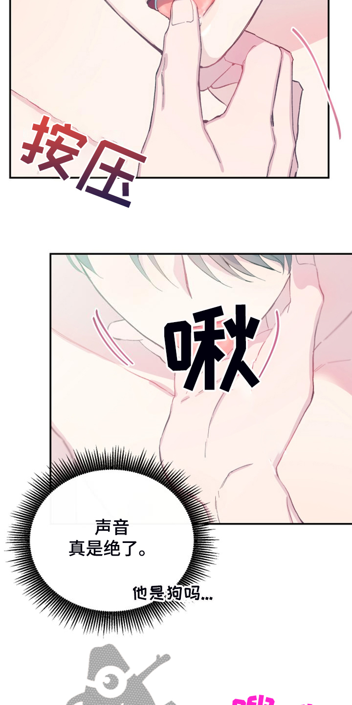 竹马攻略小说纯爱漫画,第25章：别胡思乱想2图