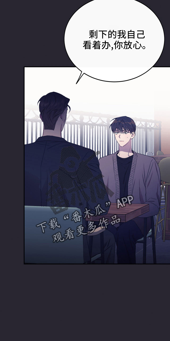 竹马攻略小说纯爱漫画,第53章：别再找了1图