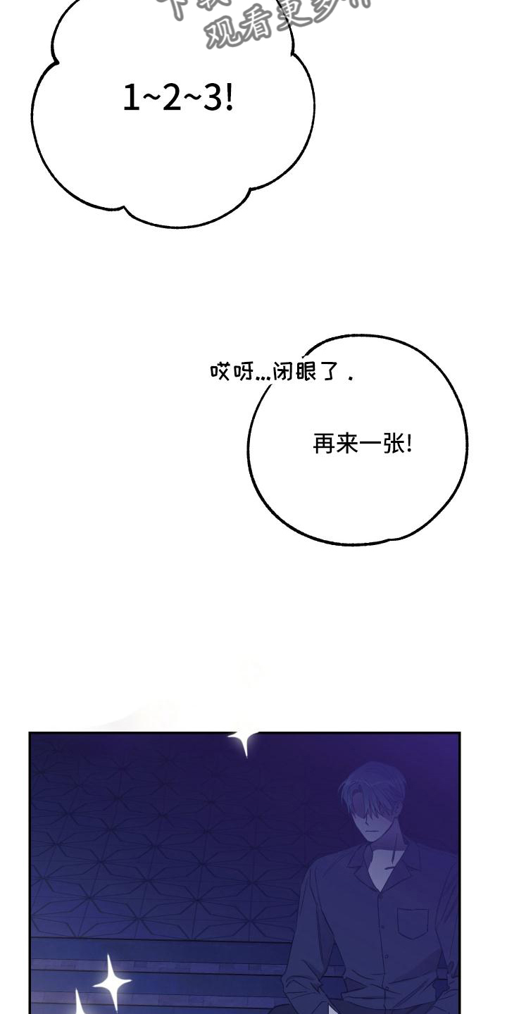竹马攻略小说纯爱漫画,第48章：校庆2图