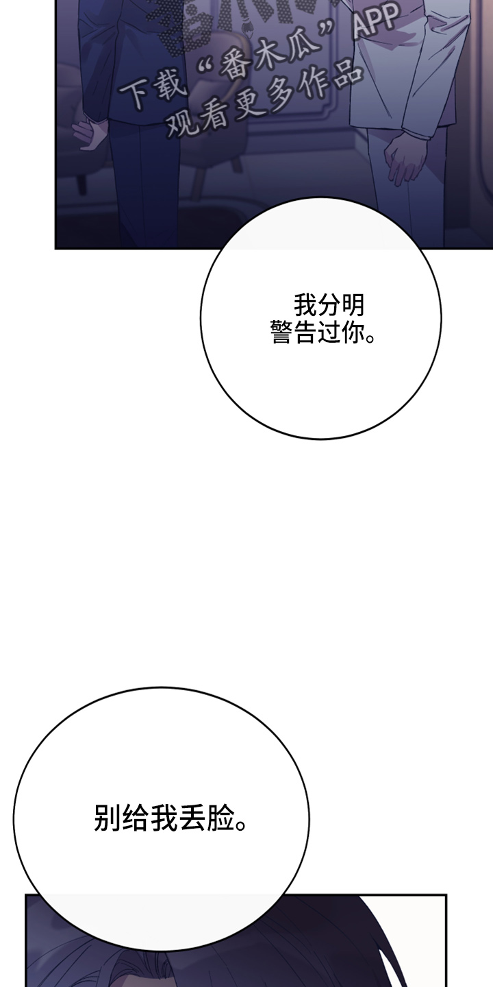 竹马攻略小说纯爱漫画,第39章：奖励1图