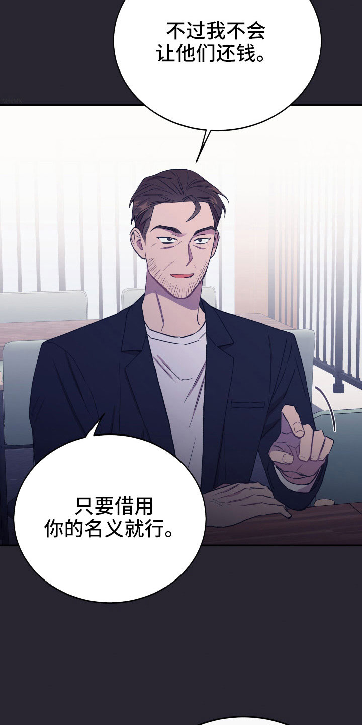 竹马攻略小说纯爱漫画,第53章：别再找了2图