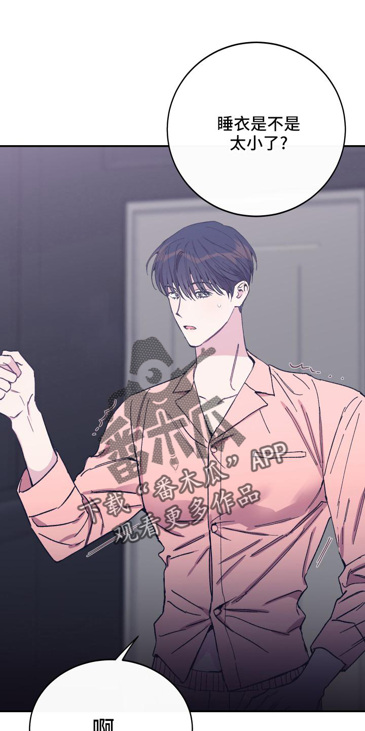 竹马攻略小说纯爱漫画,第50章：选择1图