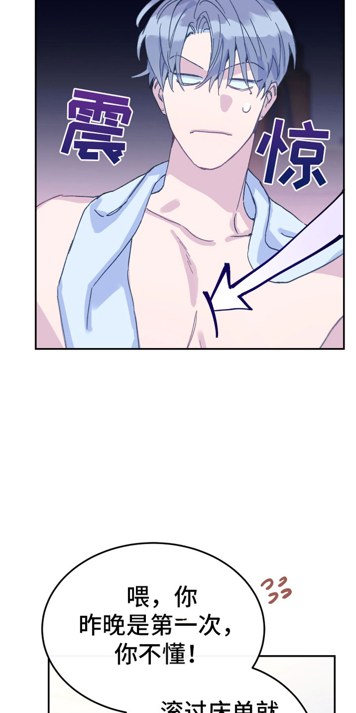 竹马攻略小说纯爱漫画,第6章：讨厌1图