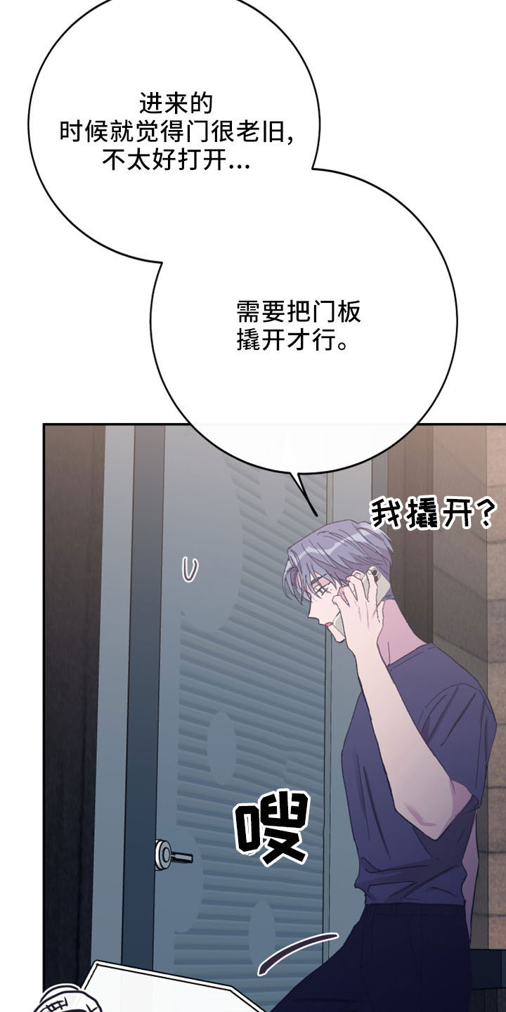 竹马攻略小说纯爱漫画,第44章：黑骑士1图