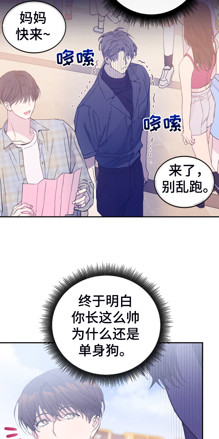 竹马攻略小说纯爱漫画,第14章：都答应你1图
