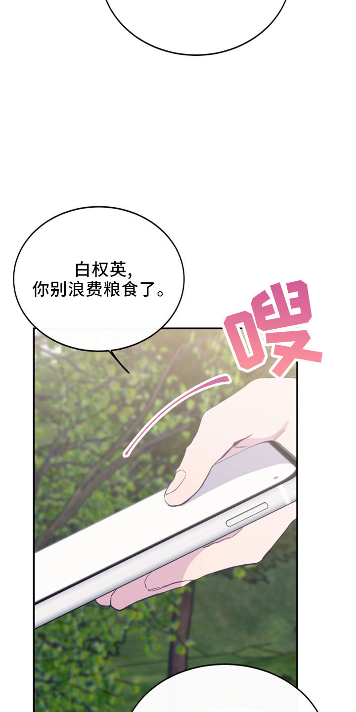 竹马攻略漫画免费看漫画,第42章：全删掉1图