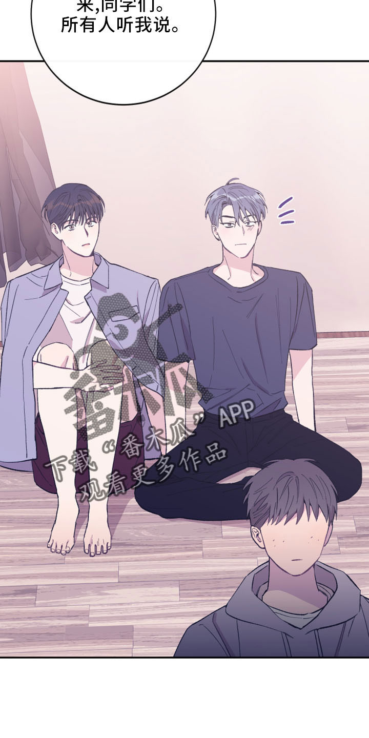 竹马攻略小说纯爱漫画,第43章：抽签2图
