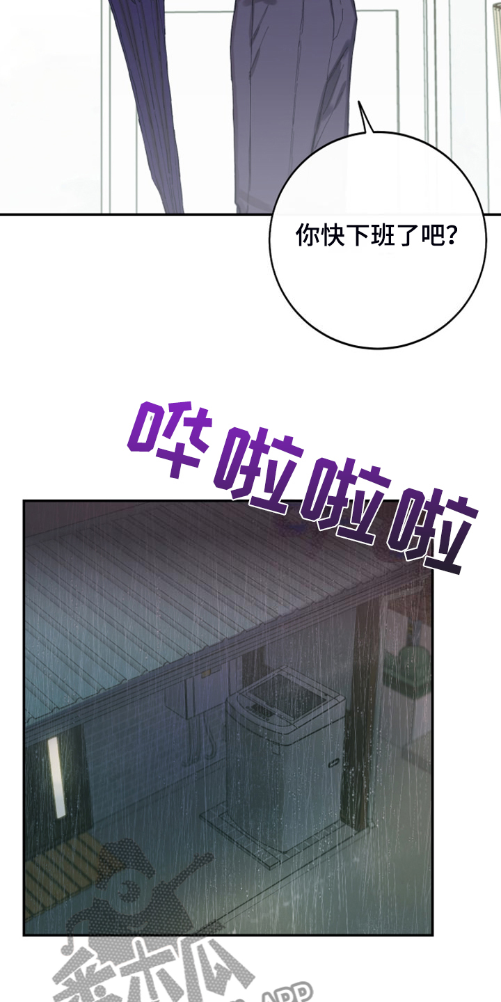 竹马攻略小说纯爱漫画,第24章：我不会再讨厌你2图