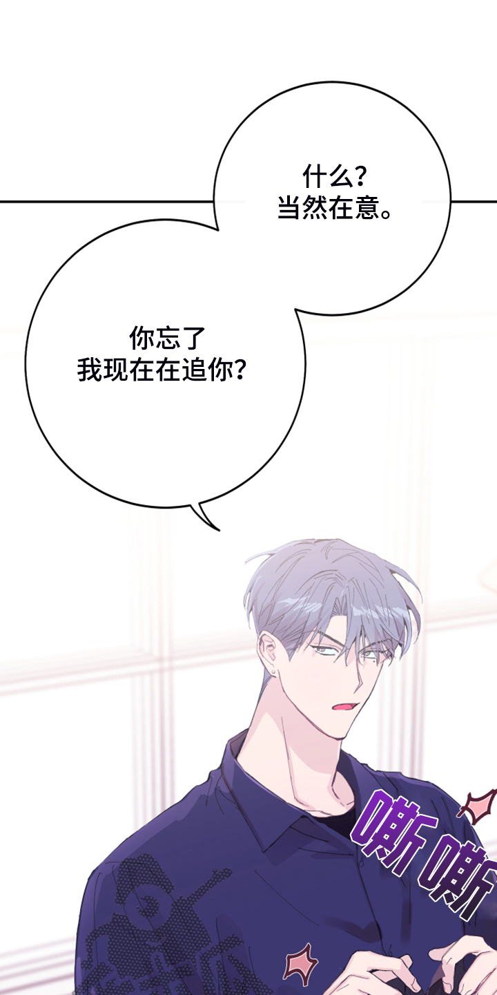 竹马攻略小说纯爱漫画,第19章：理所应当1图