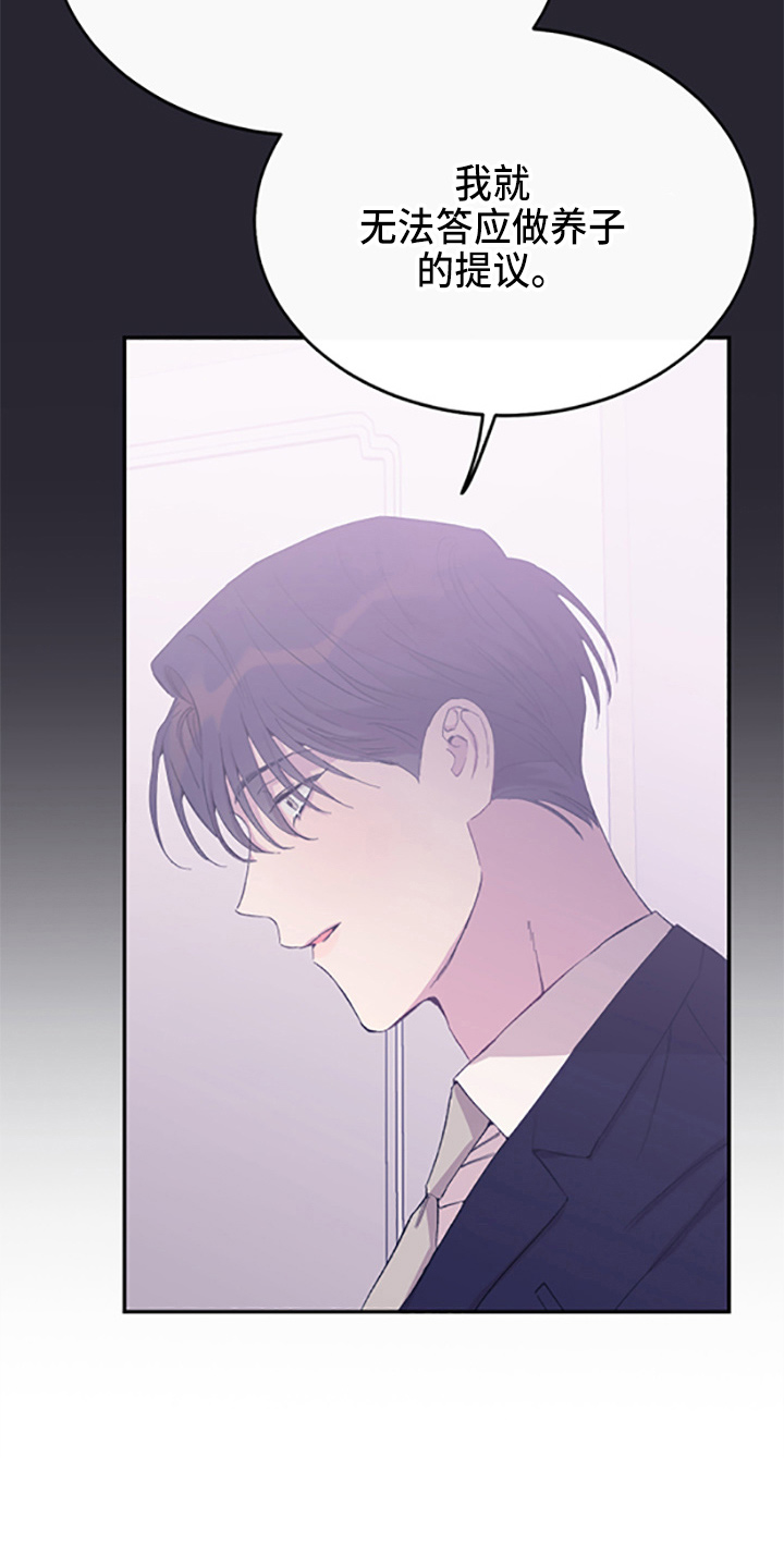 竹马攻略小说纯爱漫画,第37章：偷听2图