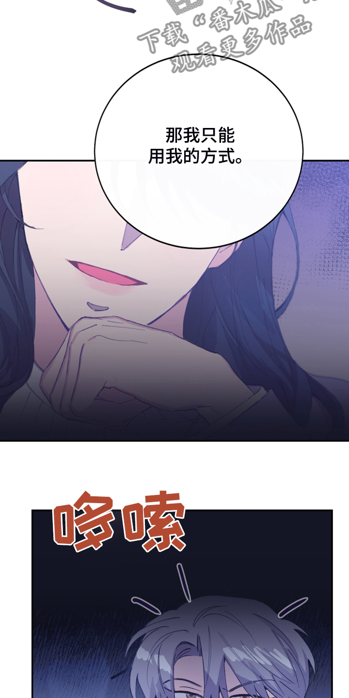 竹马攻略小说纯爱漫画,第20章：绝佳的演讲1图