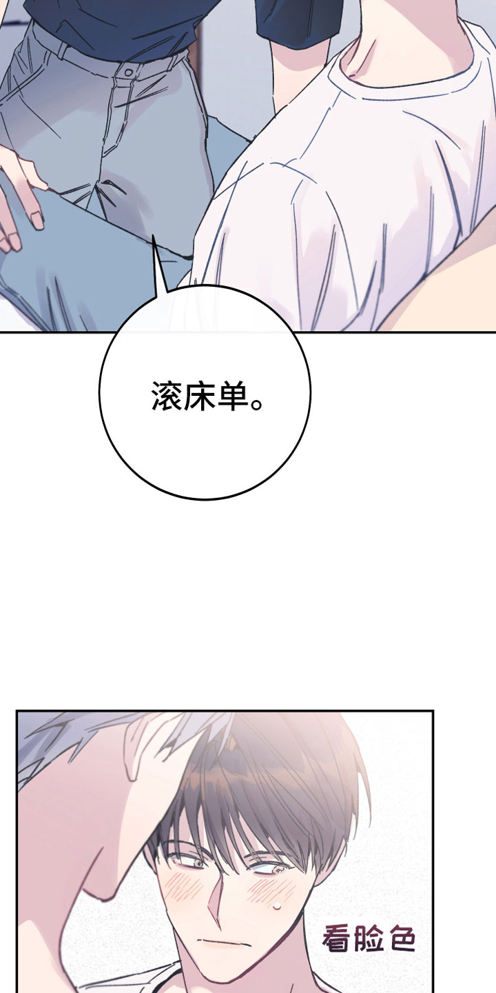 竹马攻略记录漫画,第5章：出乎意料1图