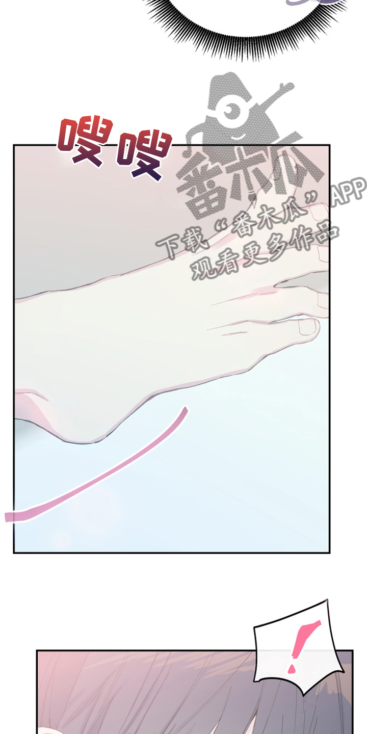 竹马攻情漫画,第25章：别胡思乱想1图