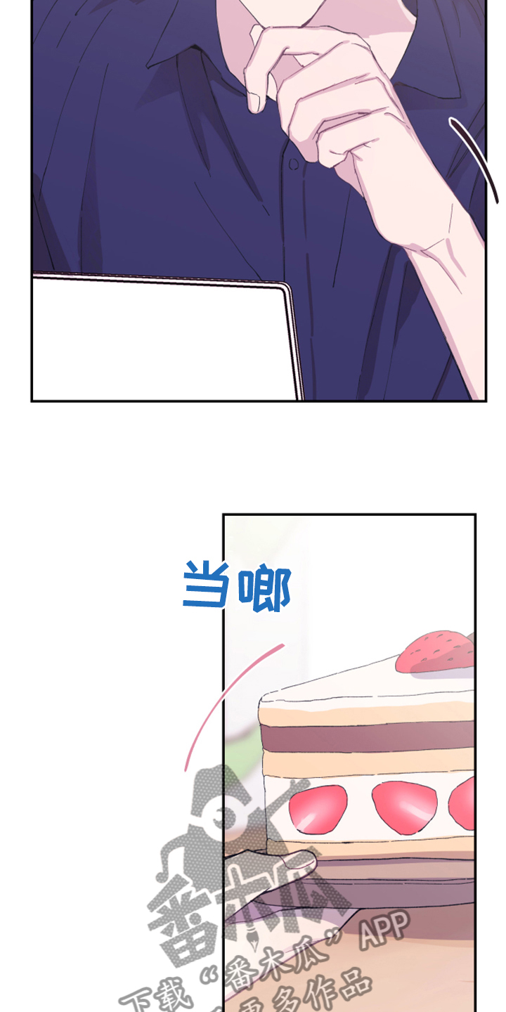 竹马攻略小说讲了什么漫画,第19章：理所应当1图