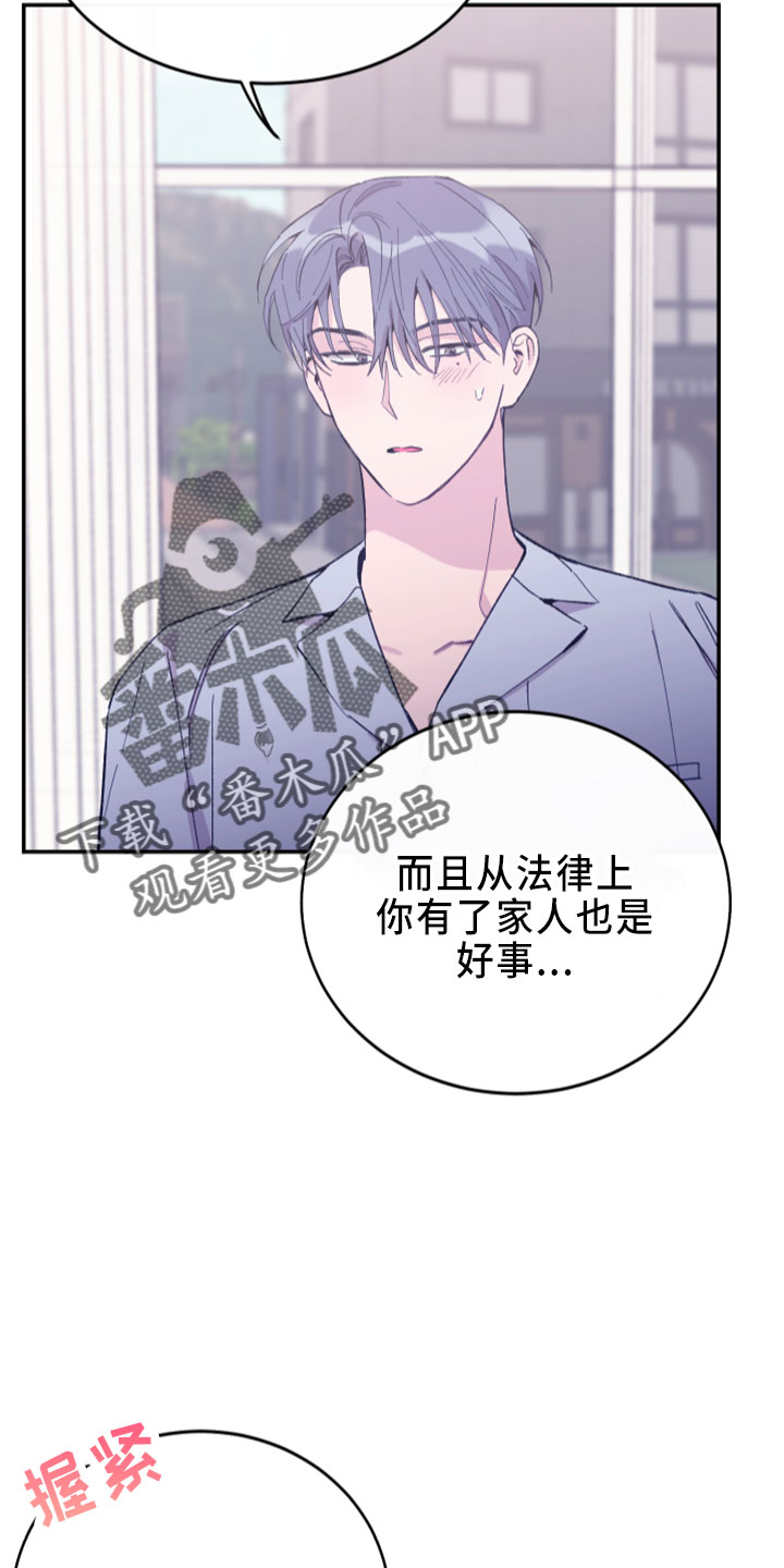 竹马攻略小说纯爱漫画,第41章：电话1图