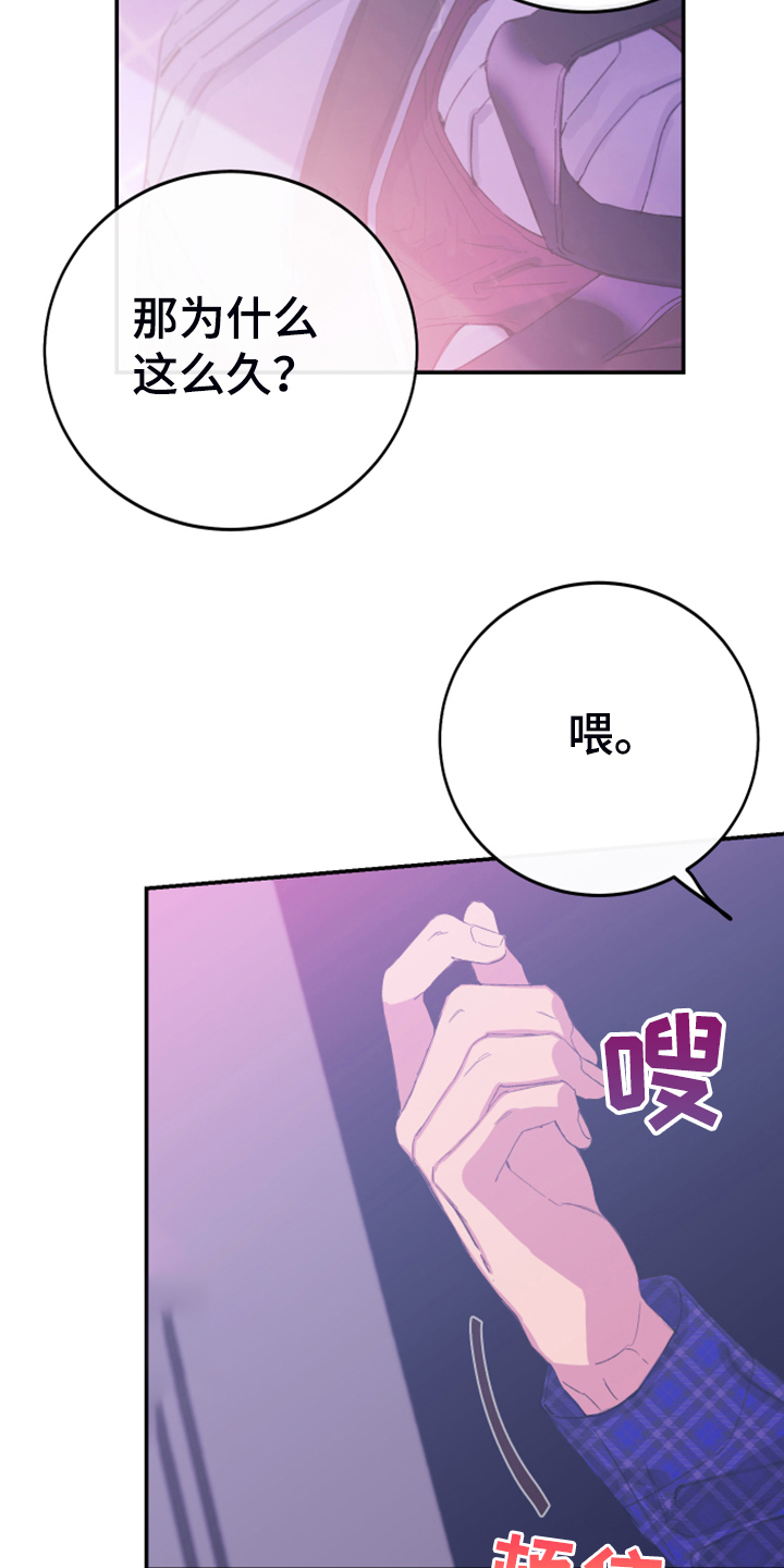 竹马攻略小说纯爱漫画,第12章：你想怎样2图