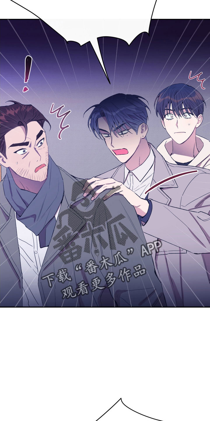 竹马攻略全集漫画,第57章：吵架2图