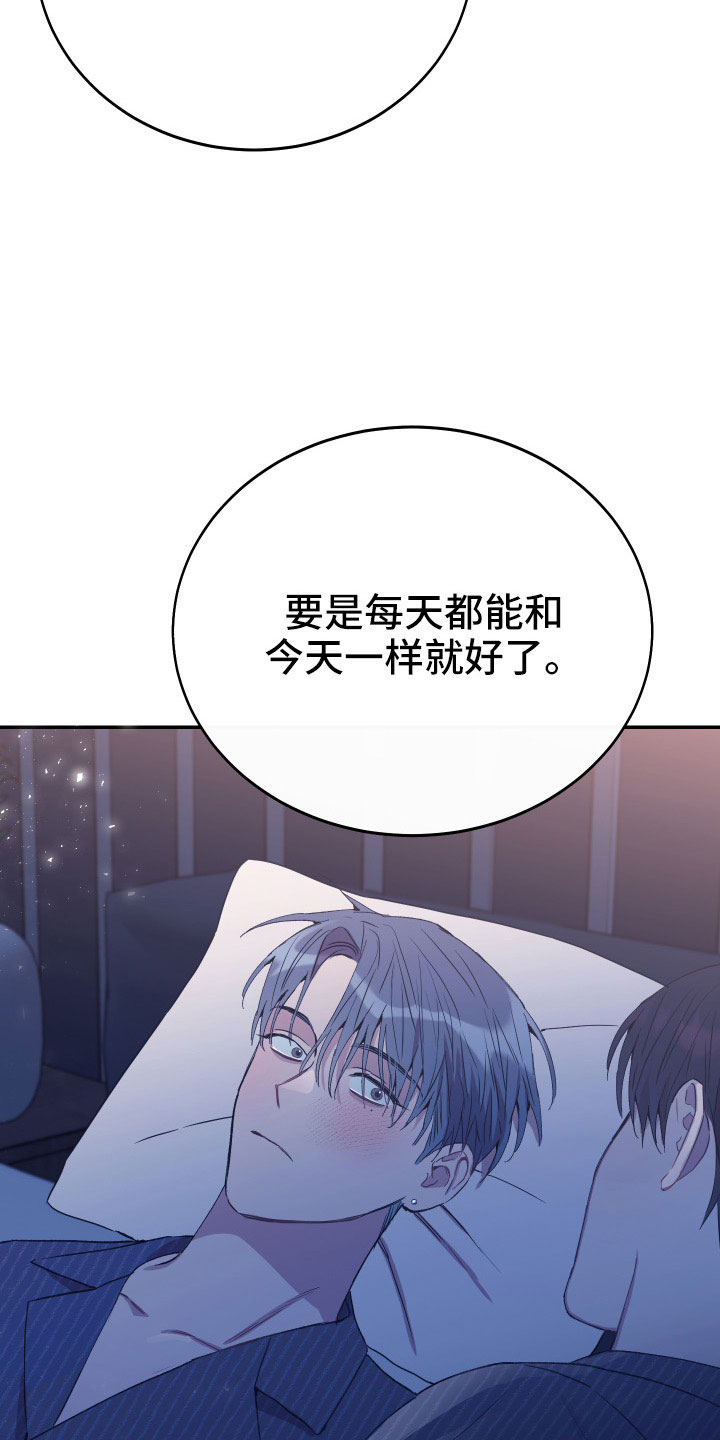 竹马攻略小说纯爱漫画,第54章：新婚体验2图