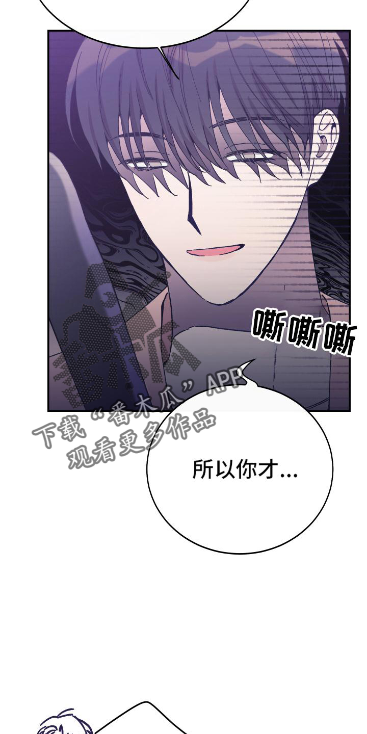 竹马攻略漫画免费全集漫画,第50章：选择2图