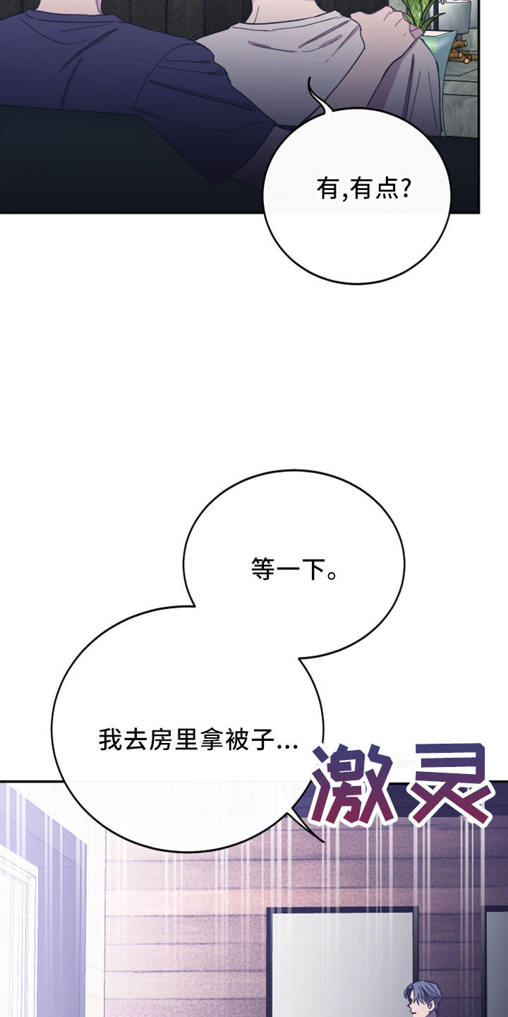 竹马攻略小说纯爱漫画,第44章：黑骑士2图