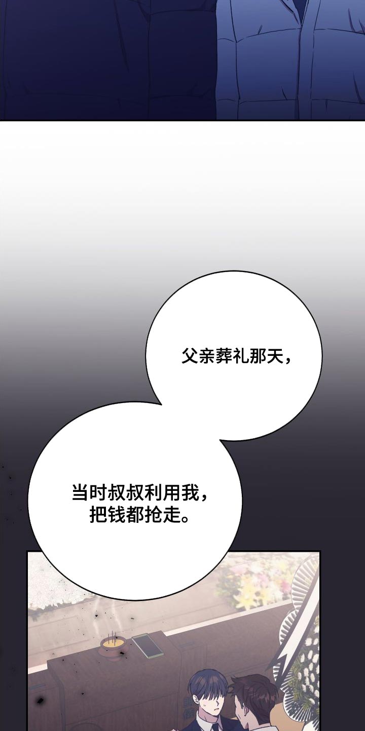 竹马攻略漫画免费看漫画,第67章：你是我的全部1图