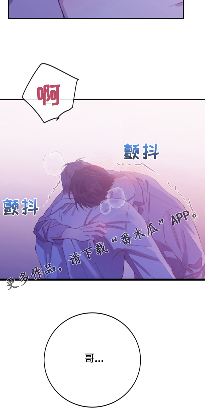 竹马攻略小说纯爱漫画,第21章：这是你主动的2图