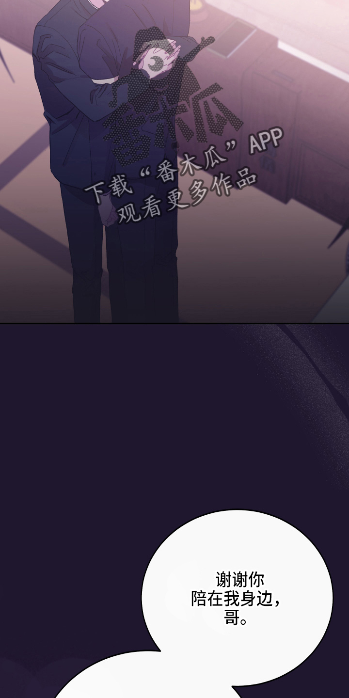 竹马攻略小说纯爱漫画,第32章：最爱的人1图