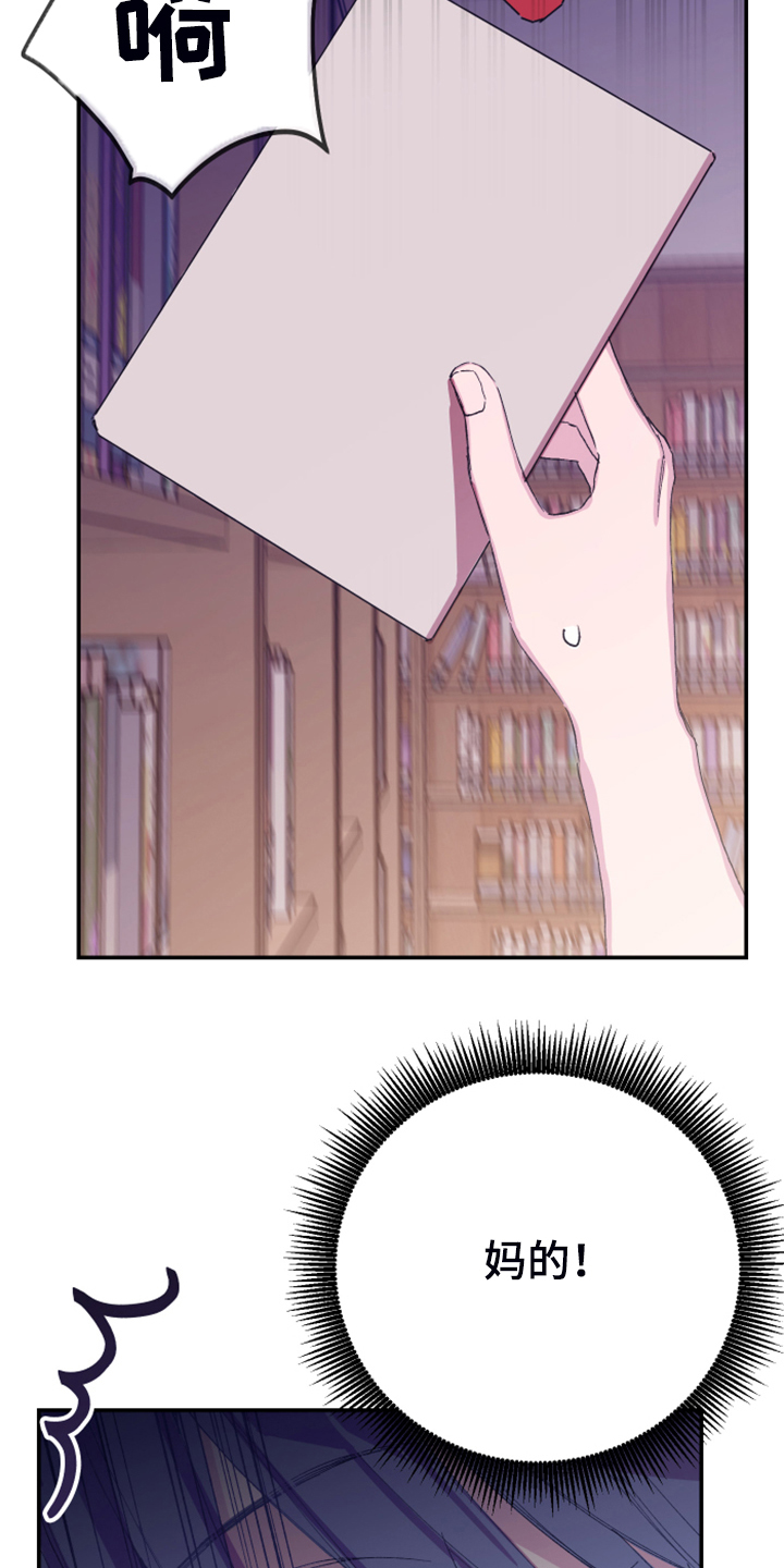 竹马攻略小说纯爱漫画,第16章：免费劳动力2图