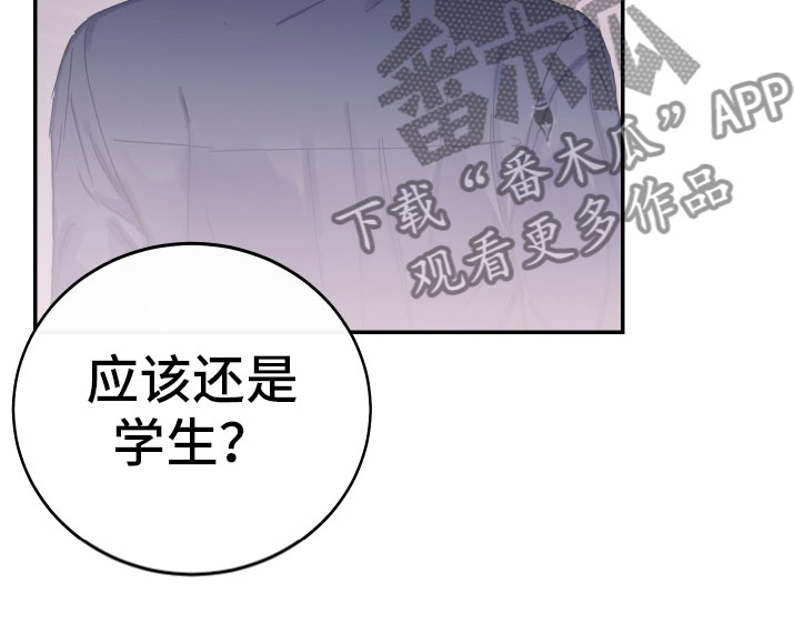 竹马攻略小说纯爱漫画,第11章：厕所流言1图