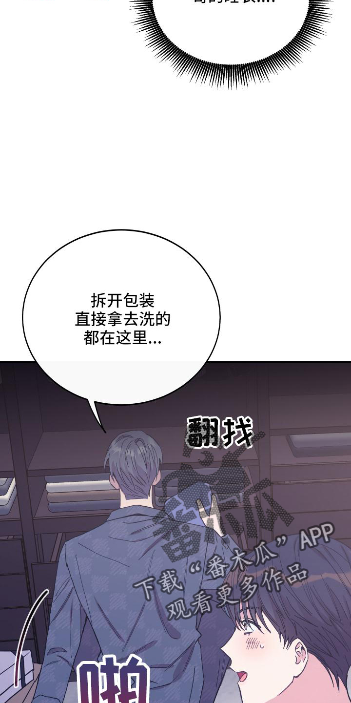 竹马攻略漫画免费全集漫画,第50章：选择1图