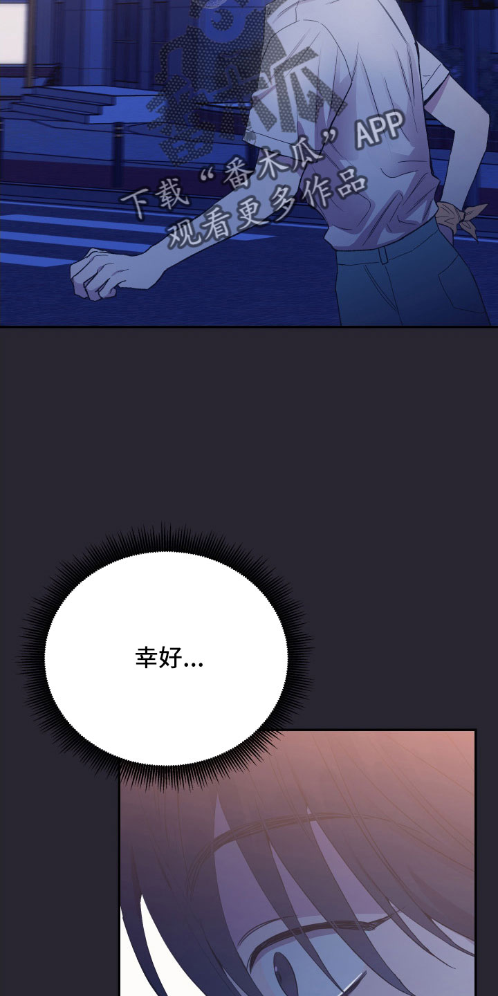 竹马攻略小说纯爱漫画,第62章：意外2图