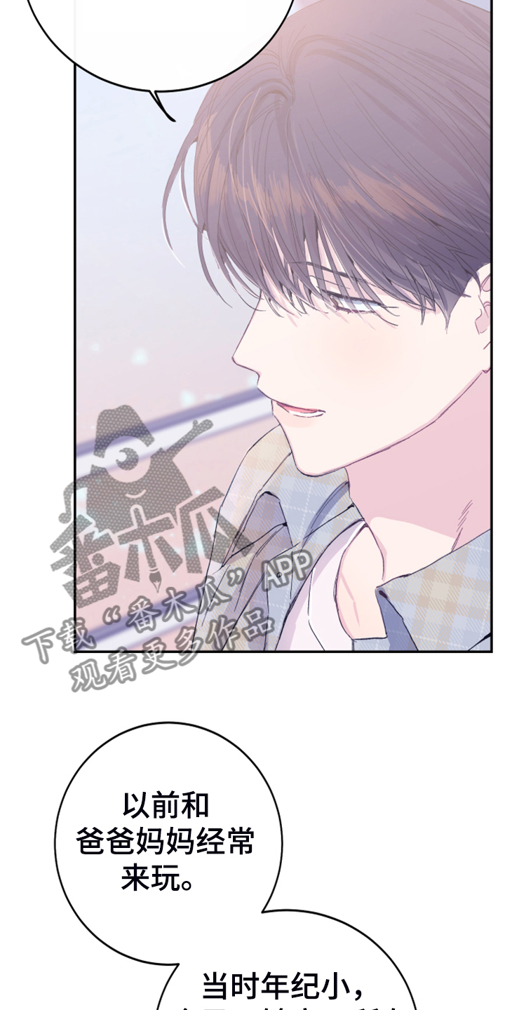 竹马攻略小说纯爱漫画,第15章：今天谢谢你1图