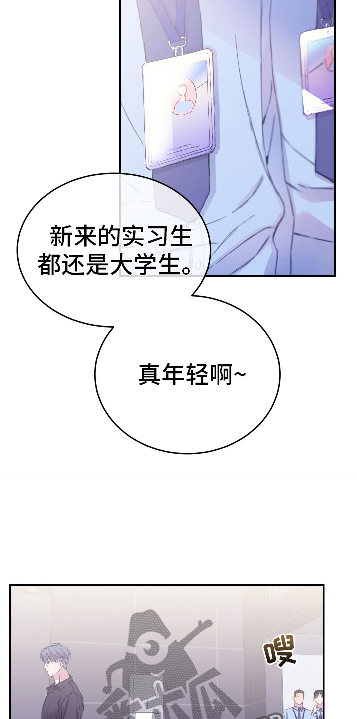 竹马攻略漫画,第11章：厕所流言1图