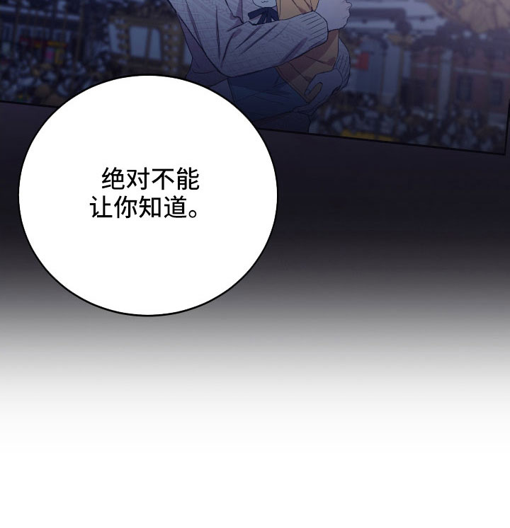 竹马攻略小说纯爱漫画,第58章：交易1图