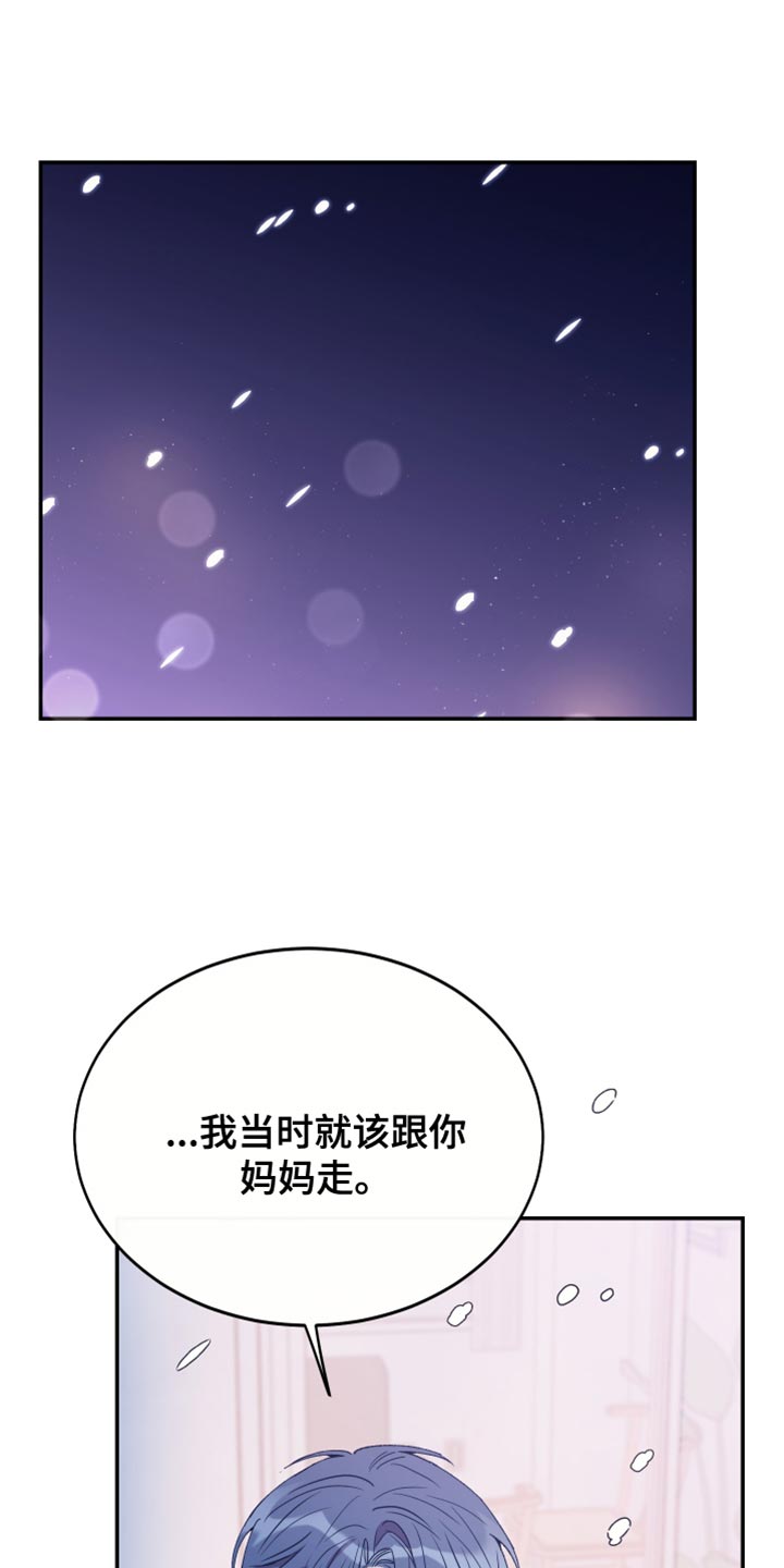 竹马超甜小说漫画,第65章：你是个好人1图