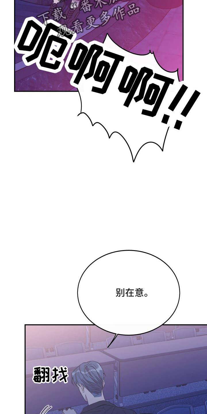 竹马攻略小说纯爱漫画,第49章：帮忙2图
