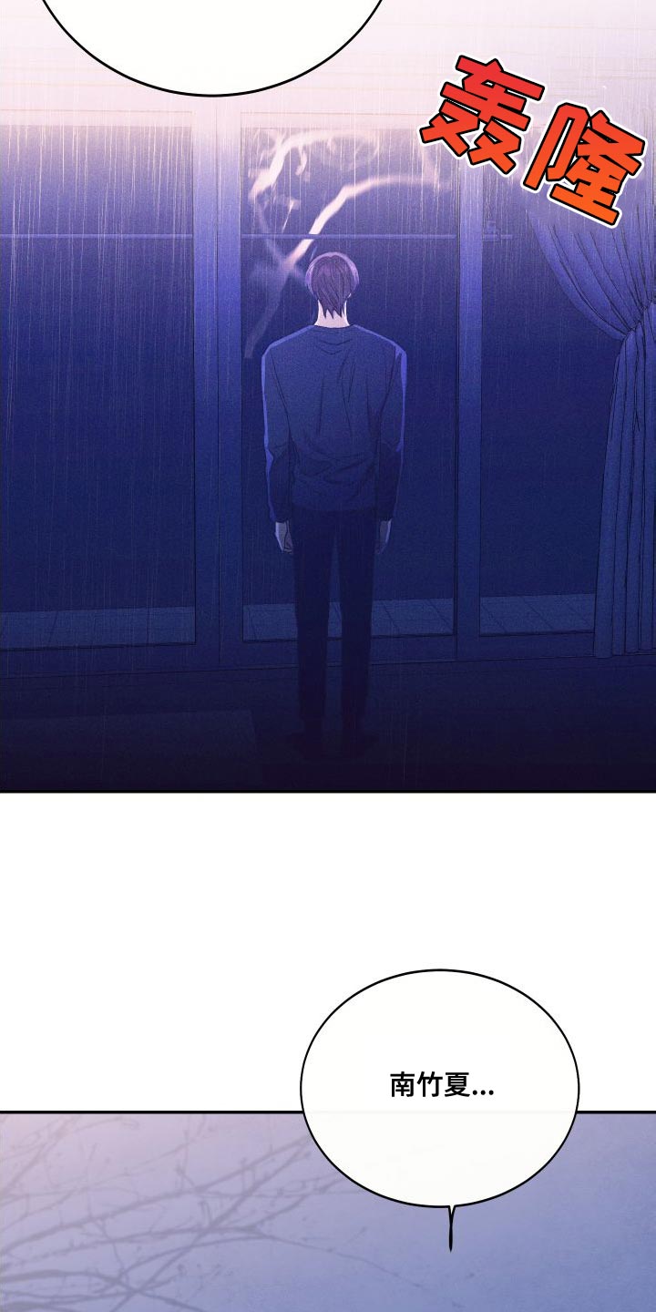竹马攻略小说纯爱漫画,第67章：你是我的全部2图