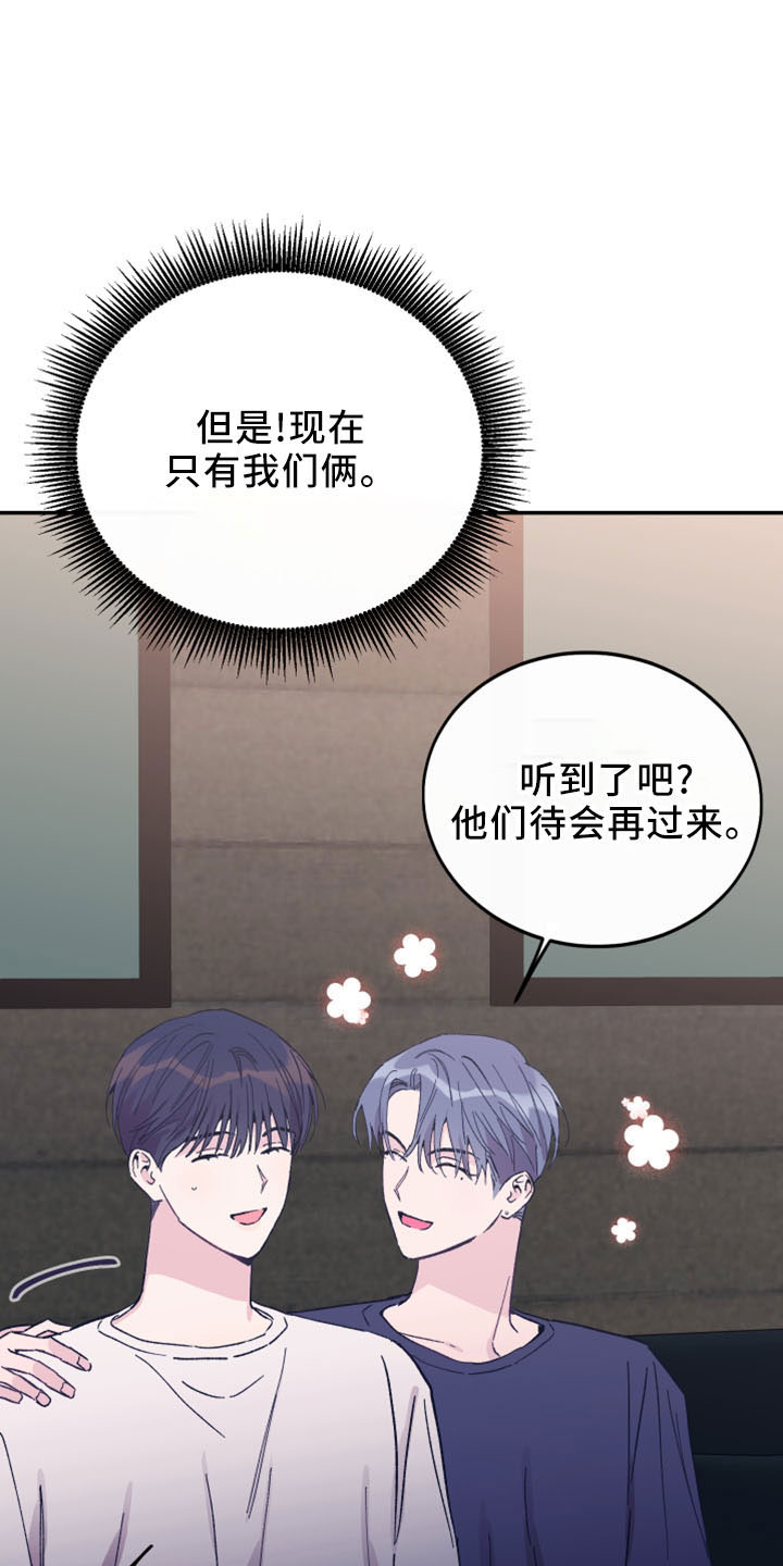 竹马攻略小说纯爱漫画,第44章：黑骑士1图