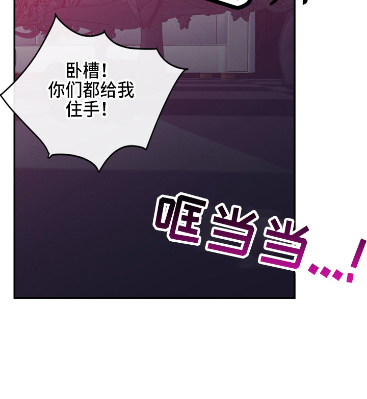 竹马攻略小说纯爱漫画,第29章：冲突1图