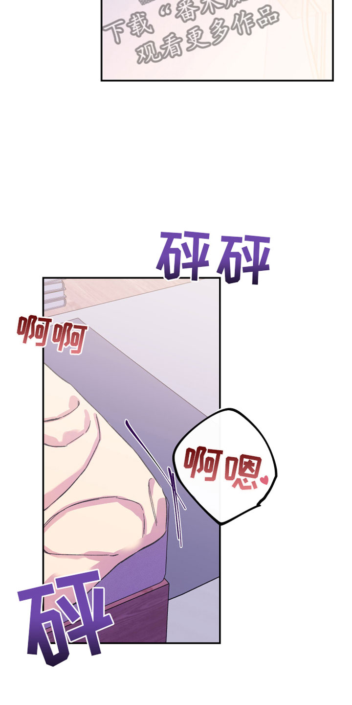 竹马攻略小说纯爱漫画,第5章：出乎意料1图