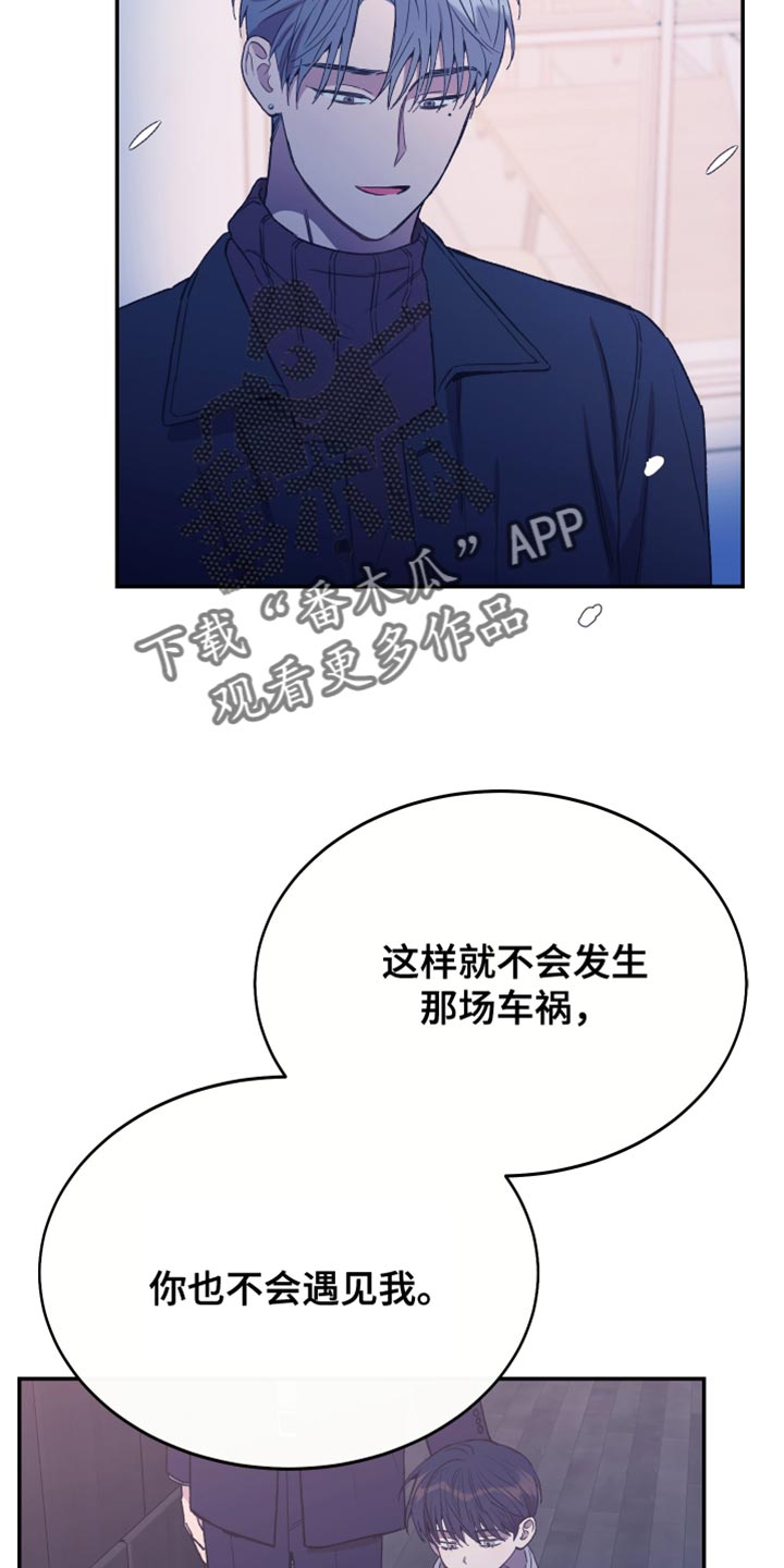 竹马超甜小说漫画,第65章：你是个好人2图