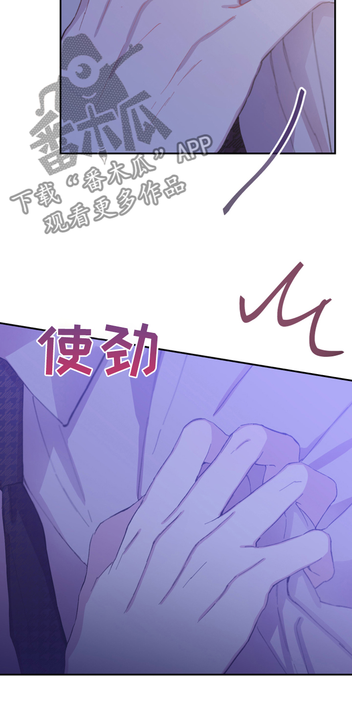 竹马攻略小说纯爱漫画,第21章：这是你主动的1图