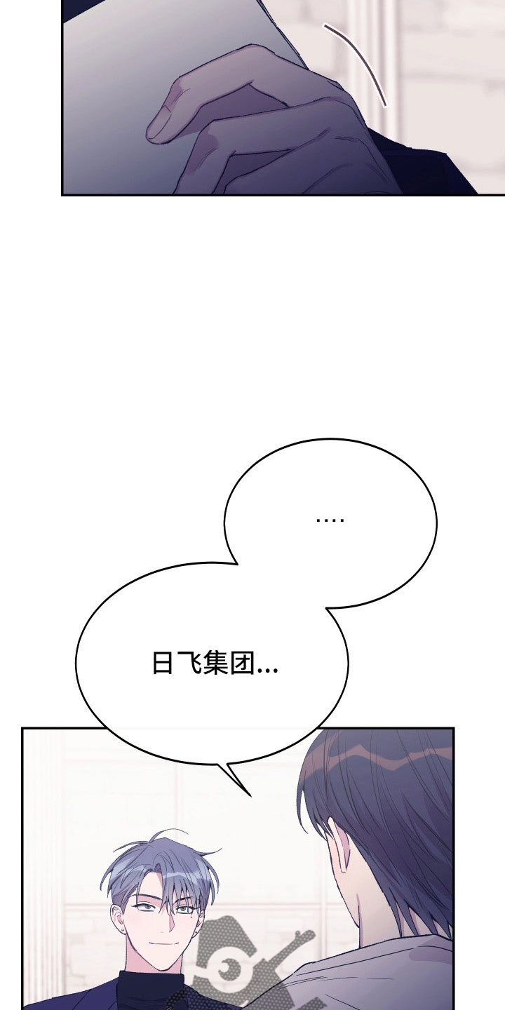 竹马攻略小说纯爱漫画,第51章：债务1图