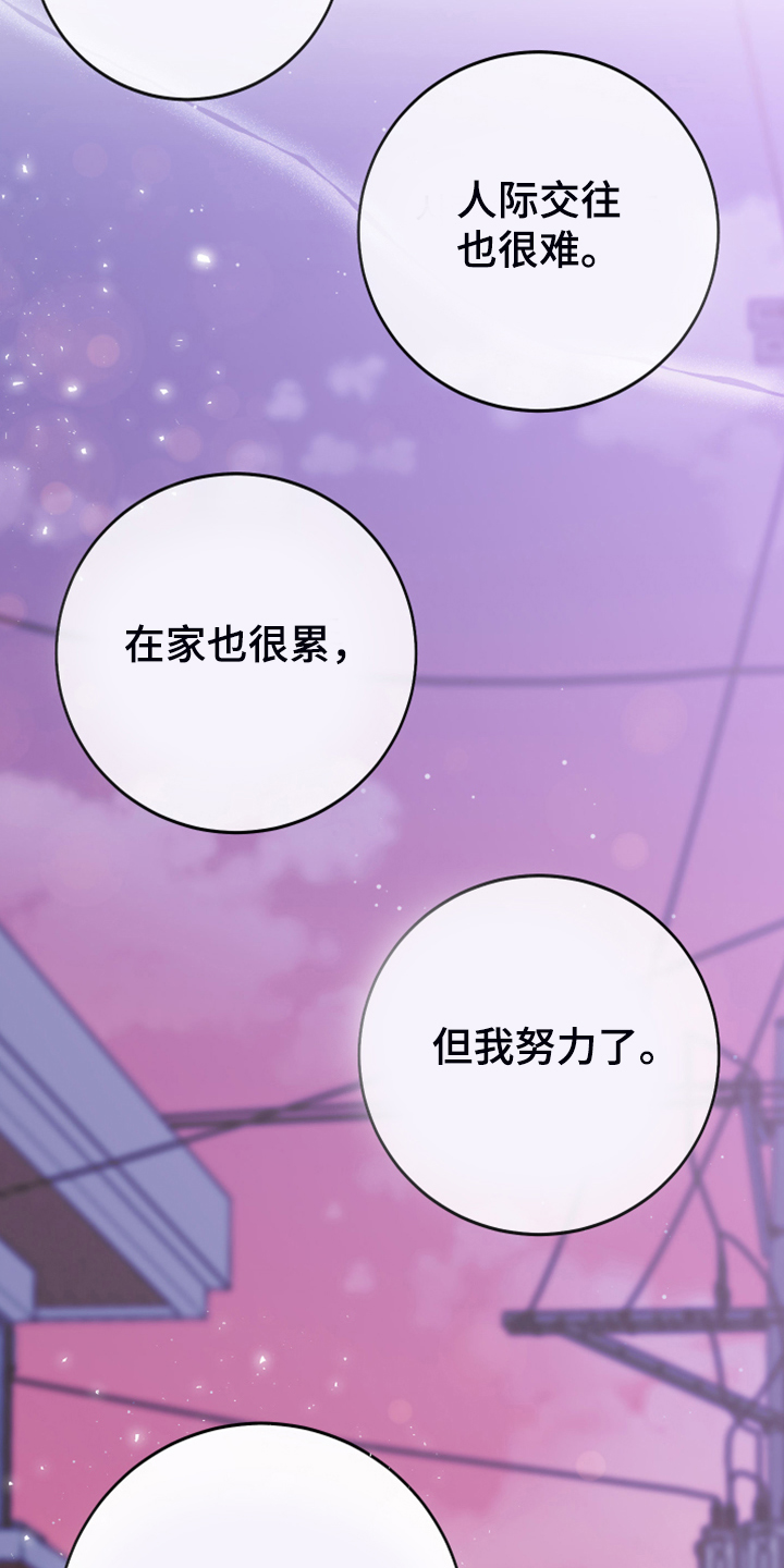 竹马攻略小说纯爱漫画,第19章：理所应当1图