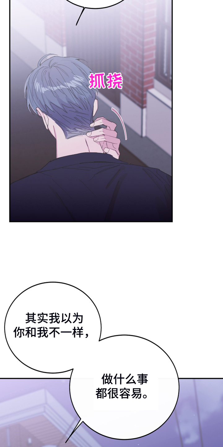 竹马攻略小说纯爱漫画,第19章：理所应当1图