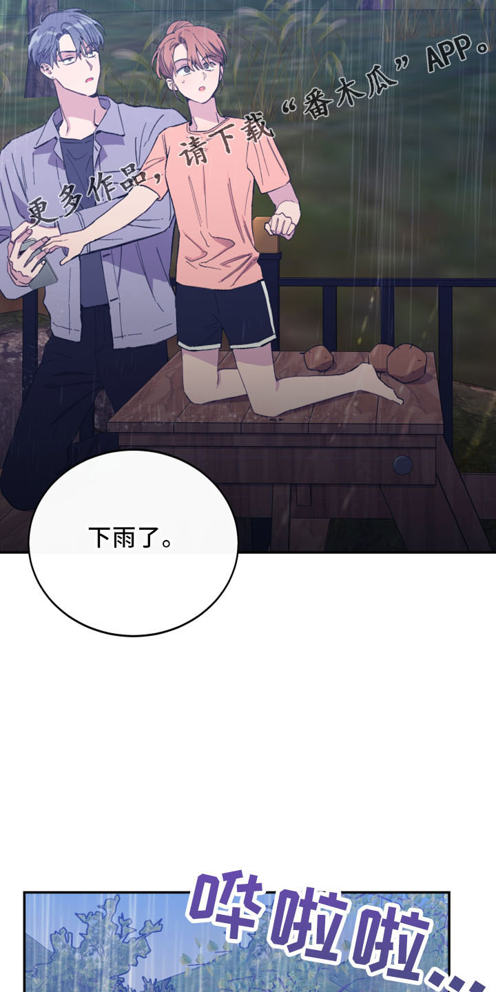 竹马攻略小说纯爱漫画,第42章：全删掉2图