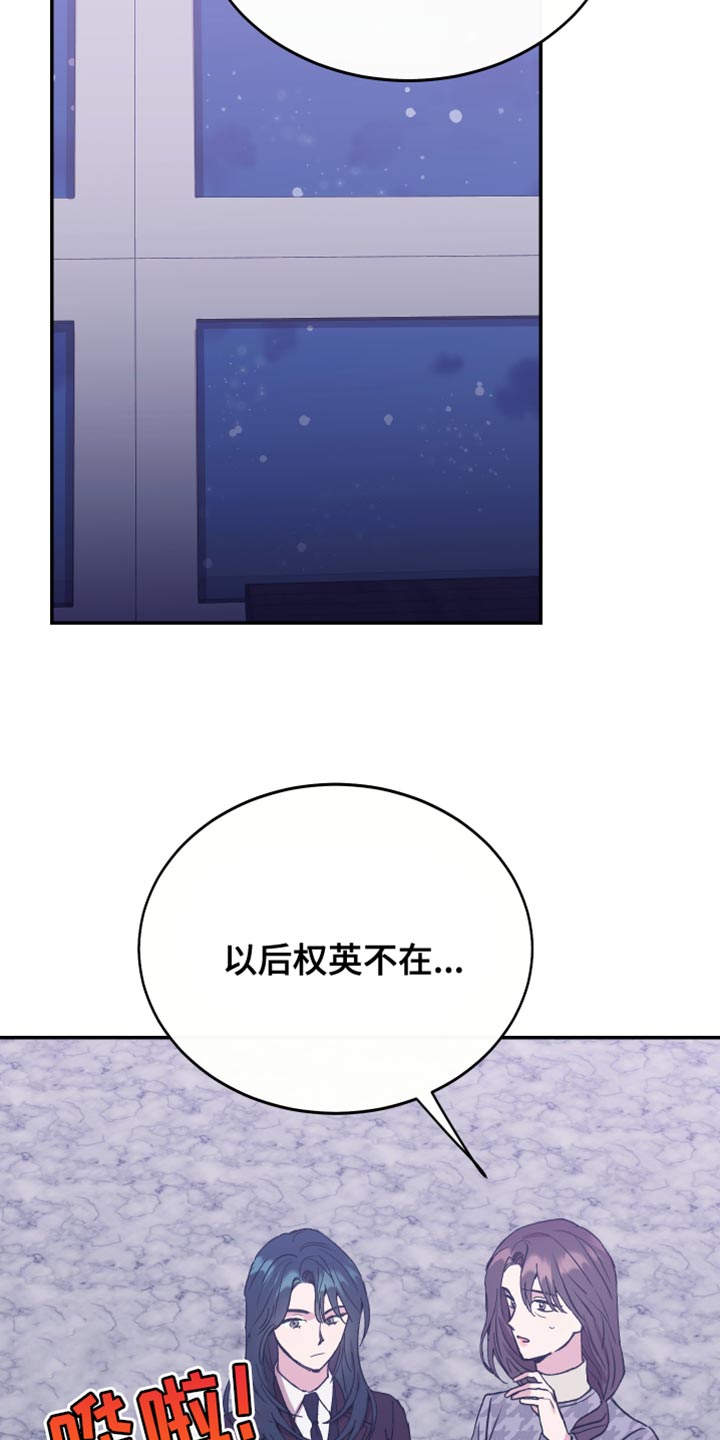 竹马攻略漫画免费看漫画,第66章：毫无意义2图