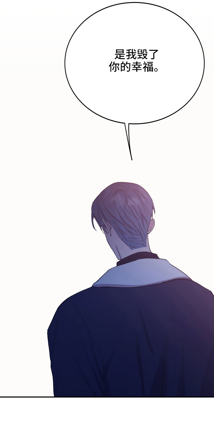 竹马攻略小说纯爱漫画,第63章：失误连连1图
