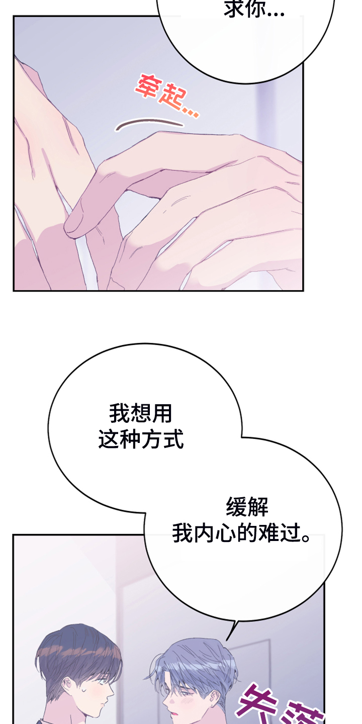 竹马攻略by知乎漫画,第12章：你想怎样1图